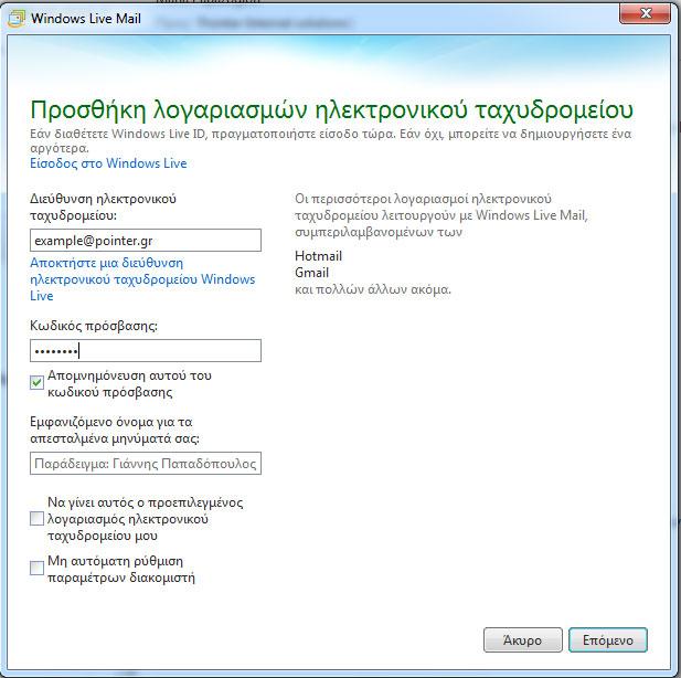 windowslivemail1