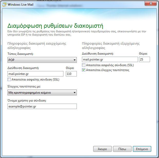 windowslivemail2