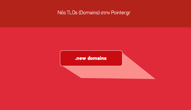 Νέα TLDs από την Pointer