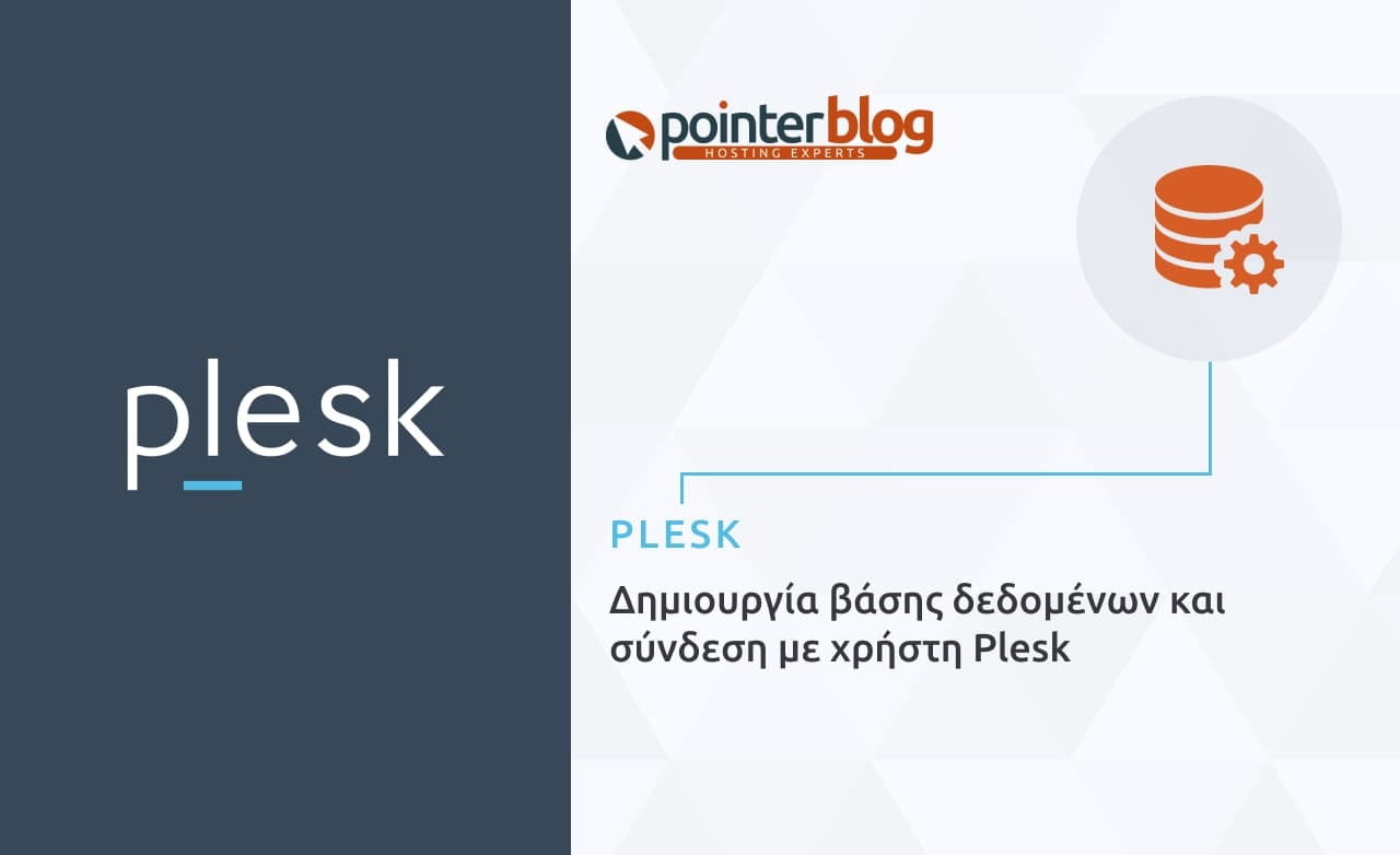 Πως θα δημιουργήσω βάση δεδομένων και θα την συνδέσω με χρήστη μέσω του Plesk;