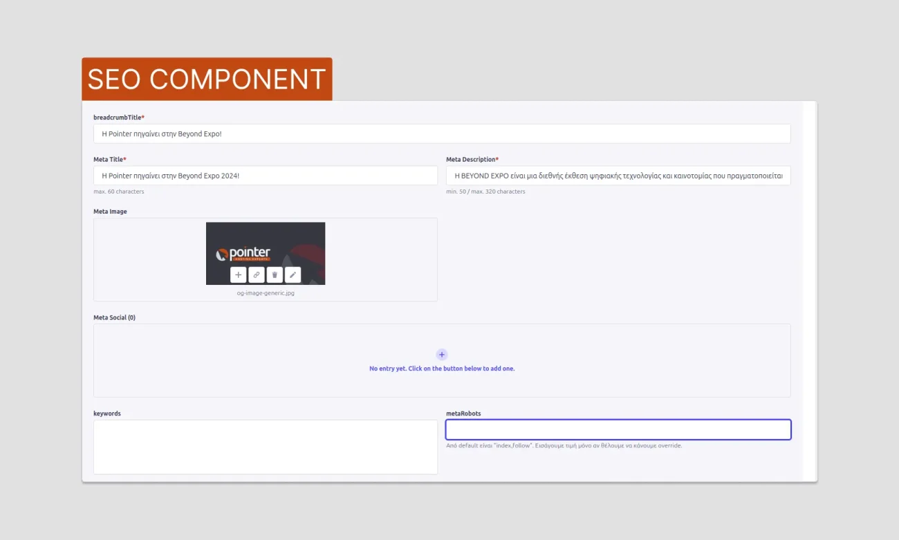 Το SEO Component στο Strapi CMS